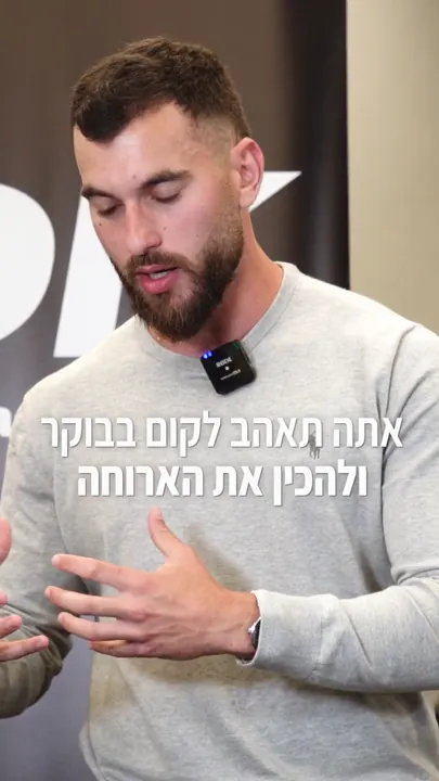 המלצה — רון